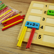 Childrens addition and subtraction puzzle number toys Early education enlightenment Kindergarten baby learning mathematics teaching aids Counting stick