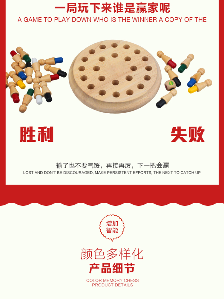 Trẻ em của bộ nhớ lực lượng quan sát tập trung đào tạo bộ nhớ cờ vua cha-con bảng tương tác trò chơi đồ chơi giáo dục đồ chơi gỗ thông minh