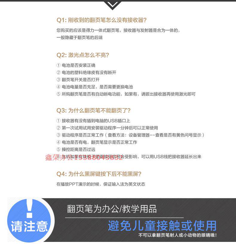 Telecommande - pointeur laser - Ref 384388 Image 8