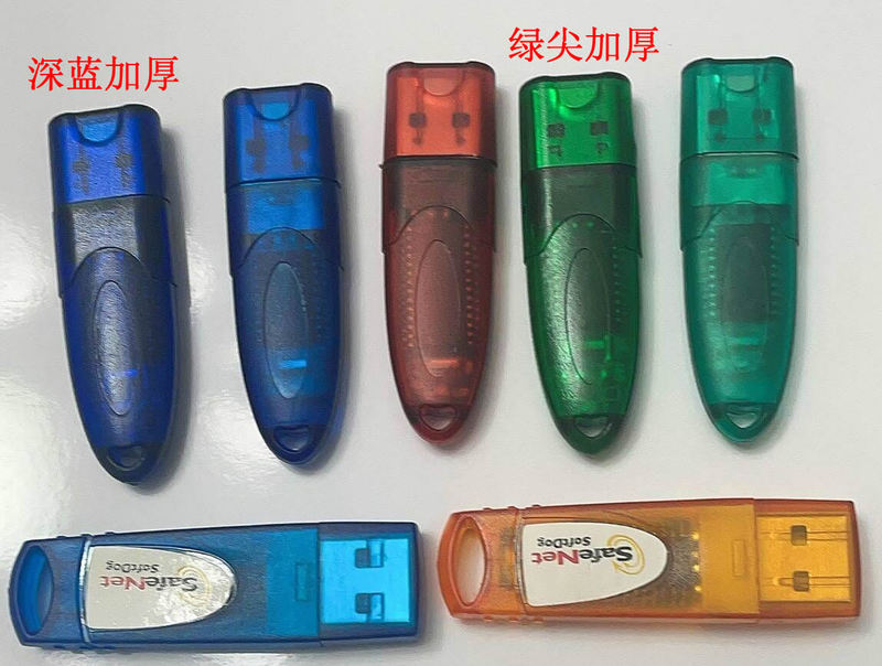 Flying Rockey4Nd R4Nd Empty Lock Encryption Lock Rockey4Nd Dongle R3/R2/R1 Smart Lock
