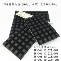 SF-006 Self-adhesive foot pad trapezoidal foot pad Square foot pad Square foot pad Unit price of 1