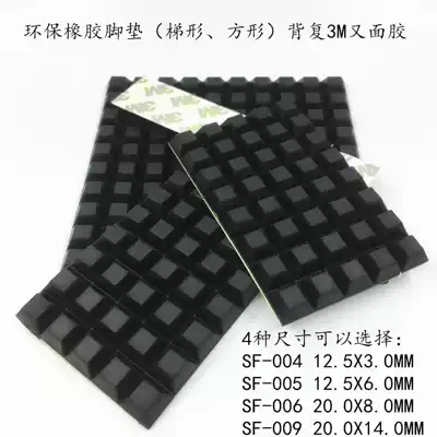 SF-006 self-adhesive foot pad trapezoidal foot pad square foot pad 1 unit price