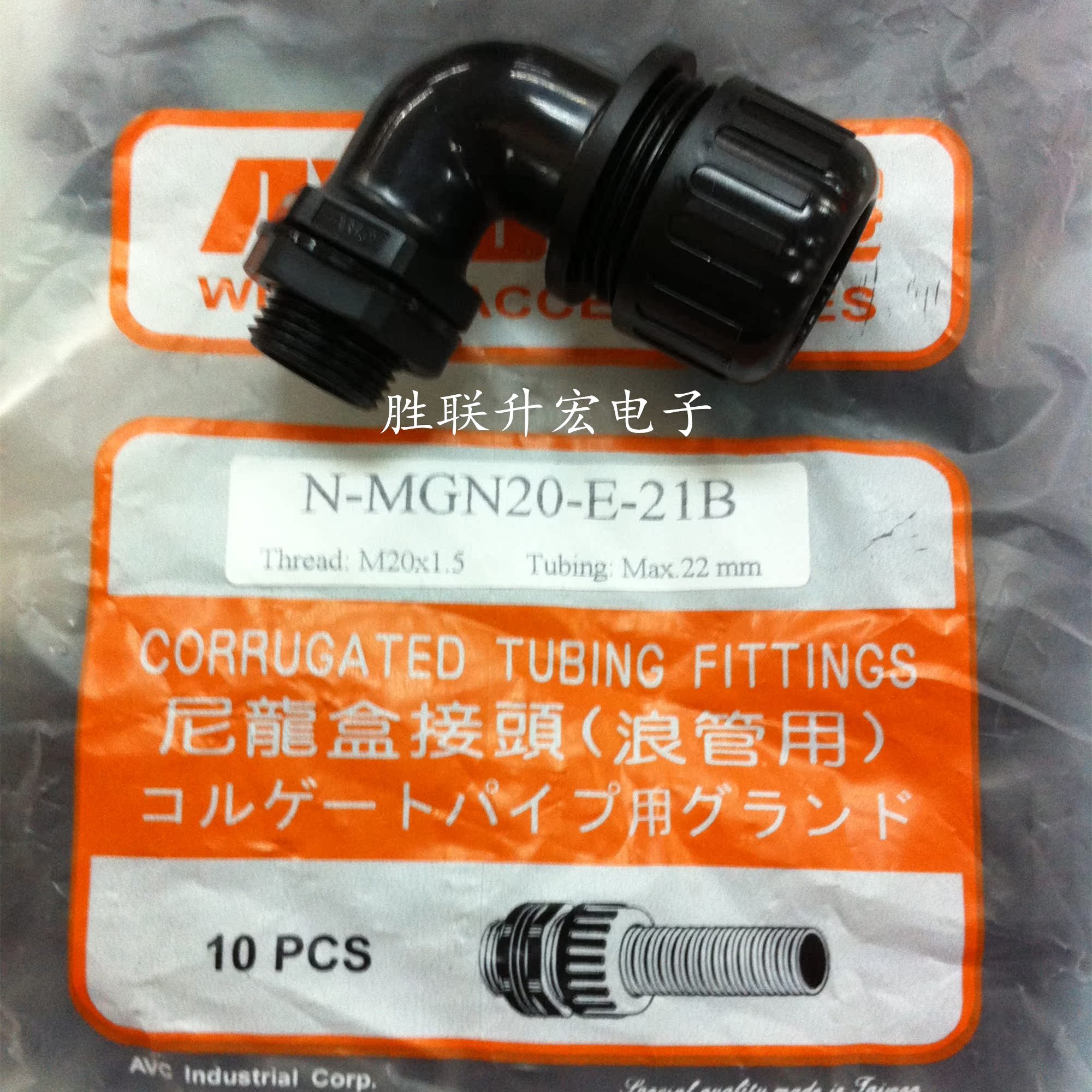 N-MGN20-E-21B Taiwan full crown original Nylon Box Joint Wave Pipe Union Bellows Joint