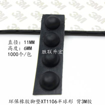  XT1106 Hemispherical foot pad Round self-adhesive self-adhesive rubber foot pad Anti-static shock absorption foot pad 3M glue