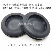 GM-4335 wire guard ring with film series wire ring guard coil O-ring waterproof plug head 43mm
