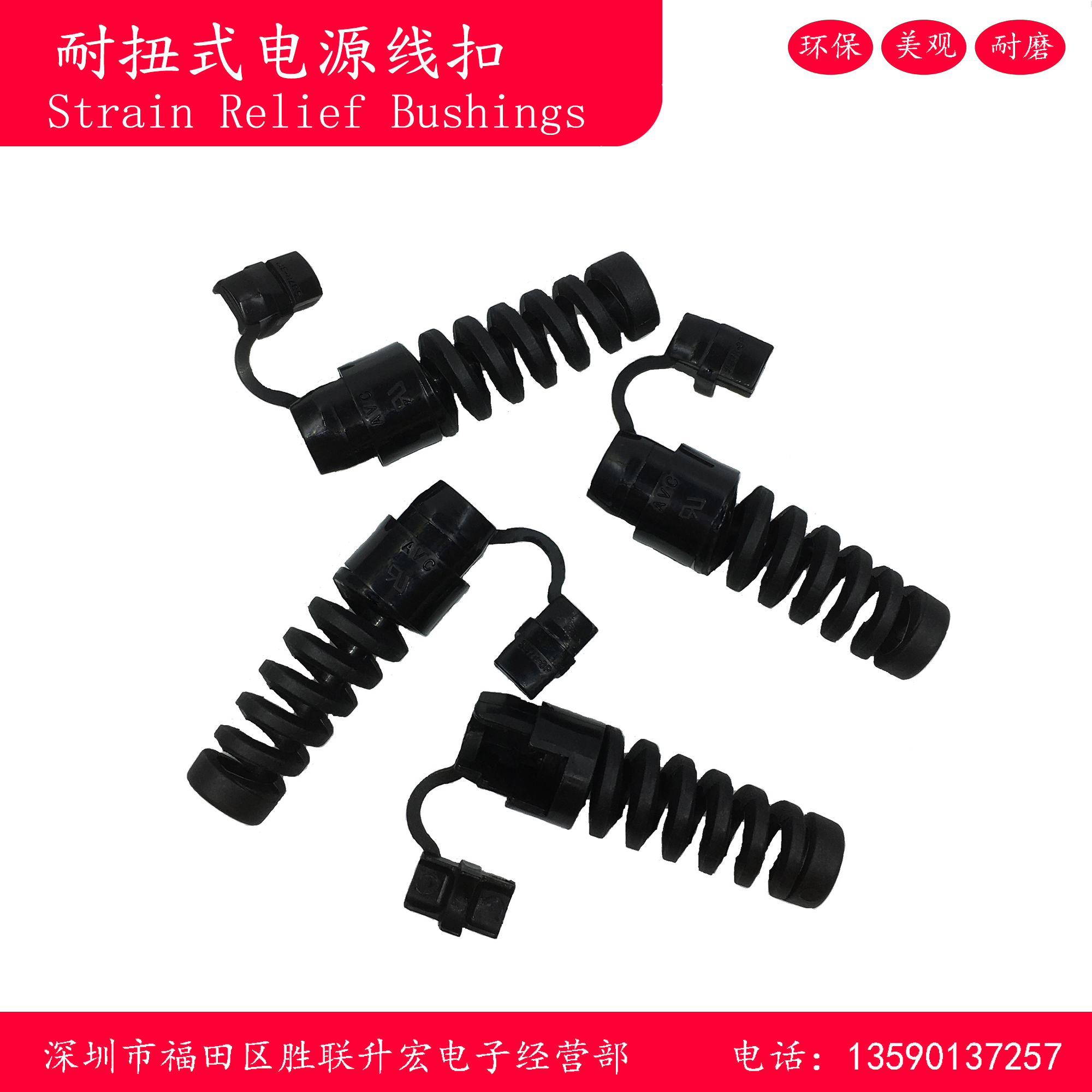 SB7R-3P Taiwan full crown twist-resistant power cord buckle power cord cassette tail spring tail