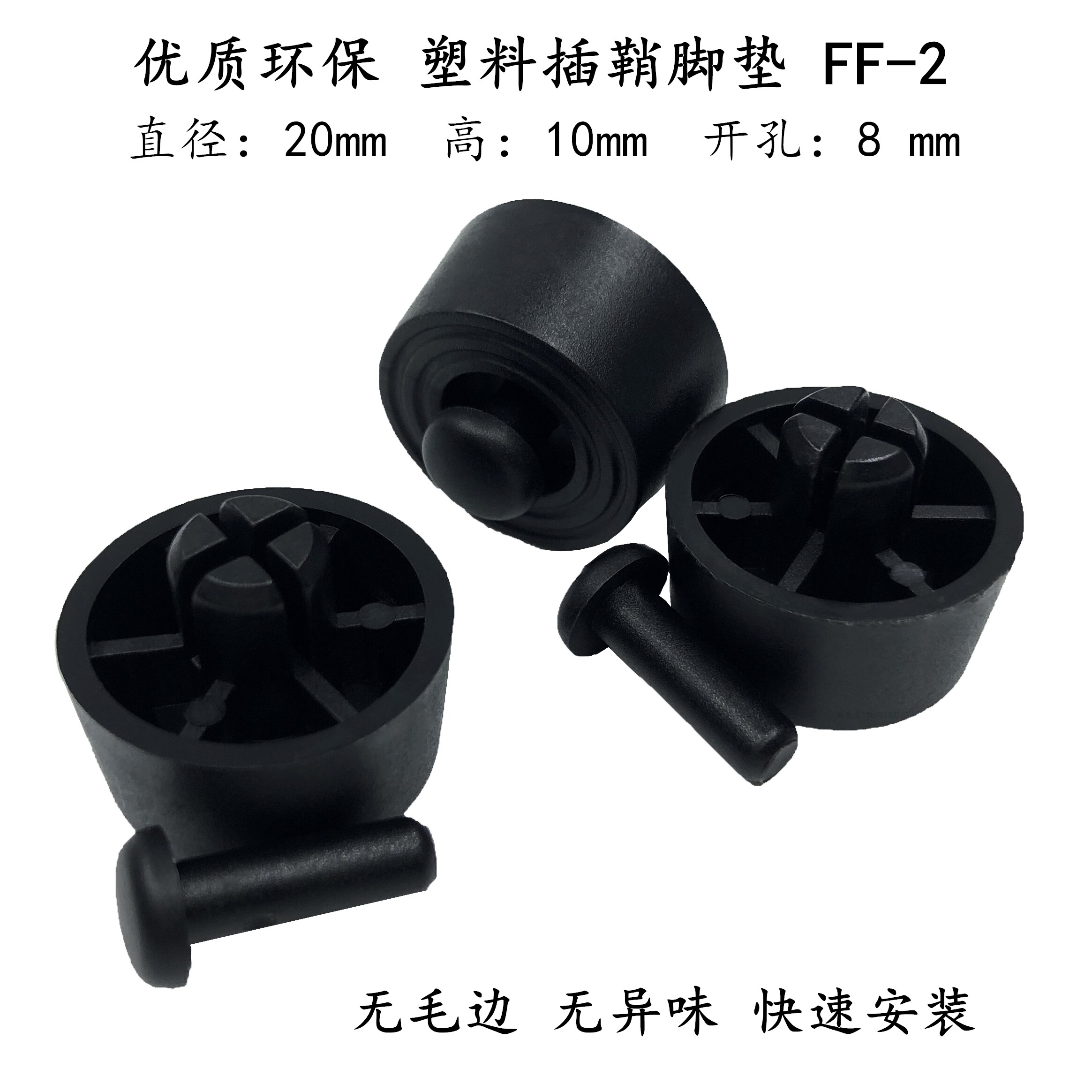 FF-1 2 346789 PVC screw-free pad for PVC pad for insertion pad press