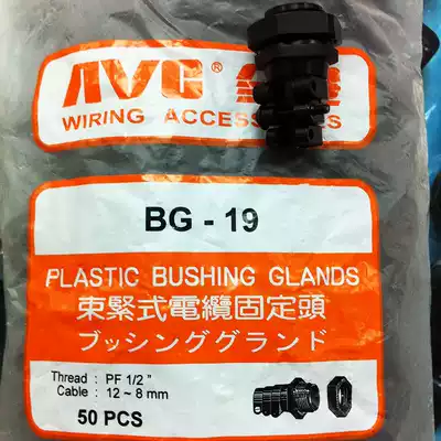BG-19 cable fixing head Taiwan full Crown original compact cable fixing head oil pressure switch connector