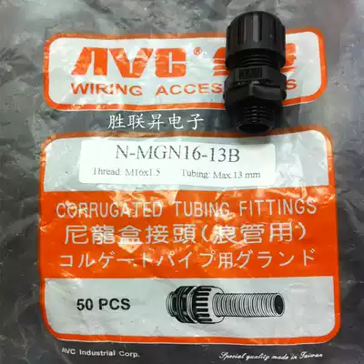 S-MGS16-18B Taiwan full Crown nylon box joint metal pipe joint snake pipe joint 3 8 hose joint