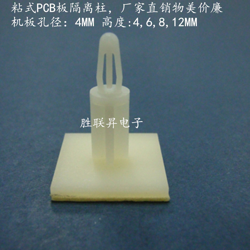 SPU-12 Glued PCB board Isolation pillar Fixed bracket Aircraft seat PC plate fixed piece 12MM High interval column