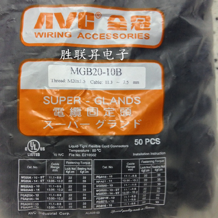 MGB20-10B Taiwan full crown original assembly cable fixed head waterproof joint Gran head MGB20