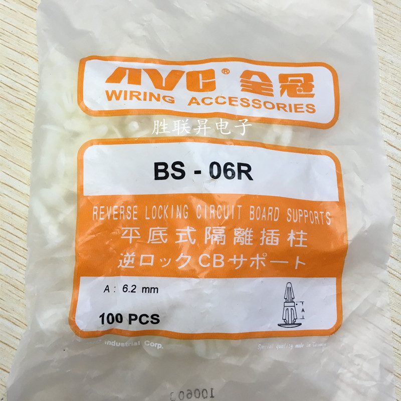 BS-06R flat bottom isolation post aircraft frame Taiwan full crown original