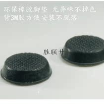 XRT1807 self-adhesive foot pad environmental protection rubber foot pad table and chair anti-collision shock absorption foot pad 3m rubber instrument foot pad