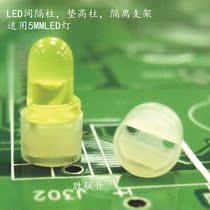 5 * 2 2 5 3 3 5 4 4 5 5 5 5 5 5 6 6 5 7 8 9LED interval column lamp holder cushion column fixing frame