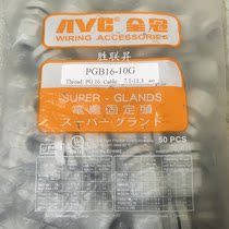 PGB16-10G Taiwan full crown AVC original assembly cable fixed head waterproof joint Gülen head PG16UL