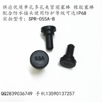 SPR-055A-B high quality single hole clamping ring stopper waterproof stopper rubber stopper soft rubber stopper
