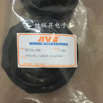MG75A-66B Taiwan full Crown original cable fixing head waterproof connector Gelan head M75X2