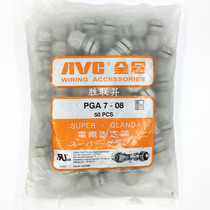  PGA7-08 Taiwan full crown original cable fixing head waterproof connector wire buckle grand head