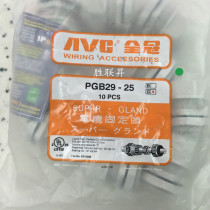 PGB29-25 Taiwan full Crown cable fixing head waterproof connector Gelan head PG29 cable mouth wire buckle