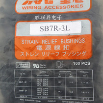  SB7R-3L Taiwan full crown right angle power cord buckle clamp Angle line buckle protection line sleeve line card