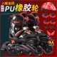 [Обновление Red-Supreme Set] PU Full Flash+Protective Set+Tools