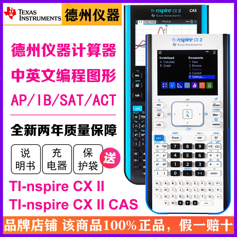 Texas Instruments/Ti Nspire Cx Ii Cas Bilingual Color Screen Programming Graphing Calculator for Ib/Ap/Act International Students Exam Calculator
