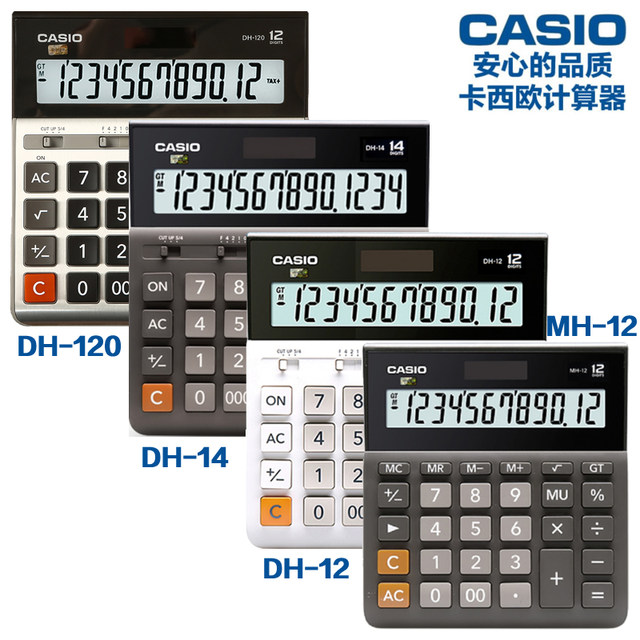 CASIO Casio MH/DH-12 fashion white-collar electronic desktop business office calculator size number 12-digit solar multi-function cashier accounting financial computer