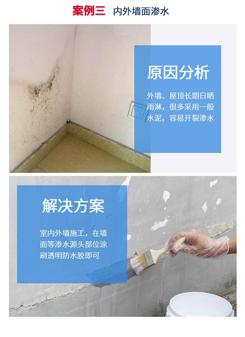 Floor transparent waterproof glue the fill bathroom wall ground water seepage plugging agents from smashing toilet coating material ceramic tile