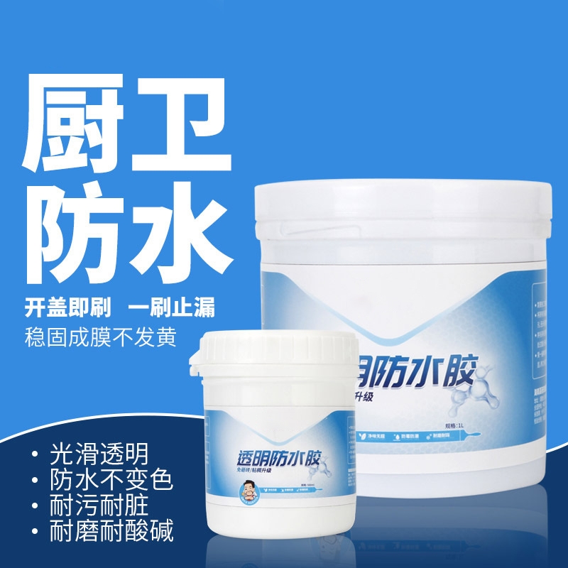 Floor transparent waterproof glue the fill bathroom wall ground water seepage plugging agents from smashing toilet coating material ceramic tile