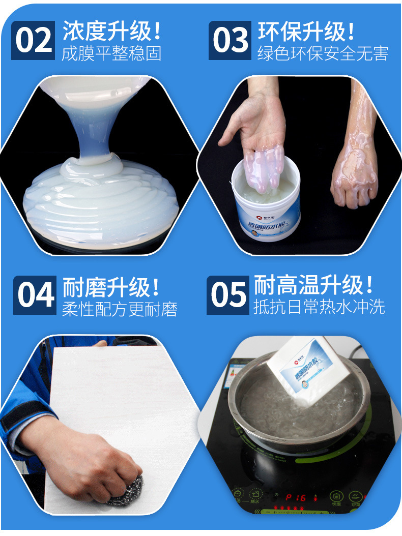 Floor transparent waterproof glue the fill bathroom wall ground water seepage plugging agents from smashing toilet coating material ceramic tile