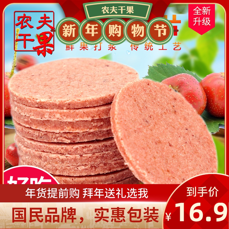 Hawthorn slices 500g * 4 kg Qingzhou specialty appetizing old-fashioned hawthorn biscuits bulk candied fruit dried New Year snacks