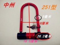 Motorcycle lock Electric car safety anti-theft lock Mountain bike lock Glass door shear-resistant bicycle U-shaped lock accessories