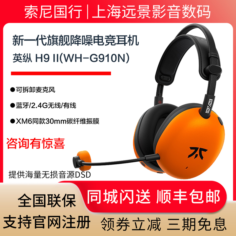 Sony Inzone H9 Ii Flagship Noise-Canceling Gaming Headphones H9 Second Generation