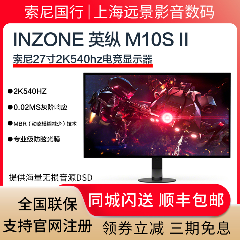 Sony Inzone M10S Ii 540Hz Flagship Oled Gaming Monitor 2K Dual Mode