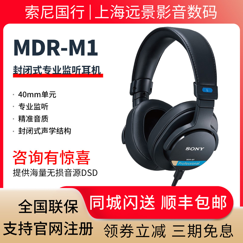 In Stock Sony Mdr-M1 New Head-Mounted Wired Enclosed Professional Monitoring Headphones