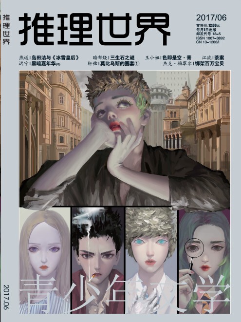 2018 Mystery World from January to November; (Out of Stock in December)
