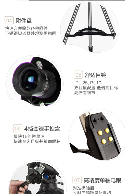 Kính viễn vọng thiên văn phản xạ Bosma Tianqin 150EQ Độ phóng đại cao HD quan sát sao nhìn đêm chuyên nghiệp trên bầu trời sâu - Kính viễn vọng / Kính / Kính ngoài trời