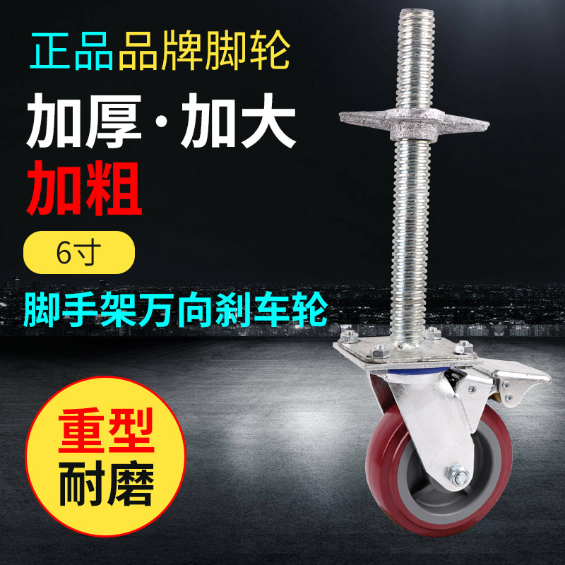 sheng Hawk Wheel 6 inch 35c heavy - duty - length wire rod thicker and thicker can be moved