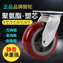 Shenboard universal wheel plastic core polyurethane castors equipment 5 6 8 inch 4 flat bottom directional brake 35C09