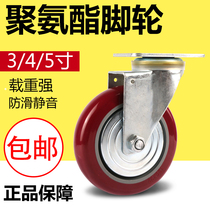 Brand Universal Wheels Polyurethane Castors 3 4 5 Inch 20A Silent Trolleys Orientation Wheels