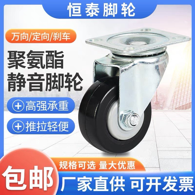 Brand 2 5-inch universal wheel 15A series polyurethane 2-inch directional wheel brake wheel mute industrial caster