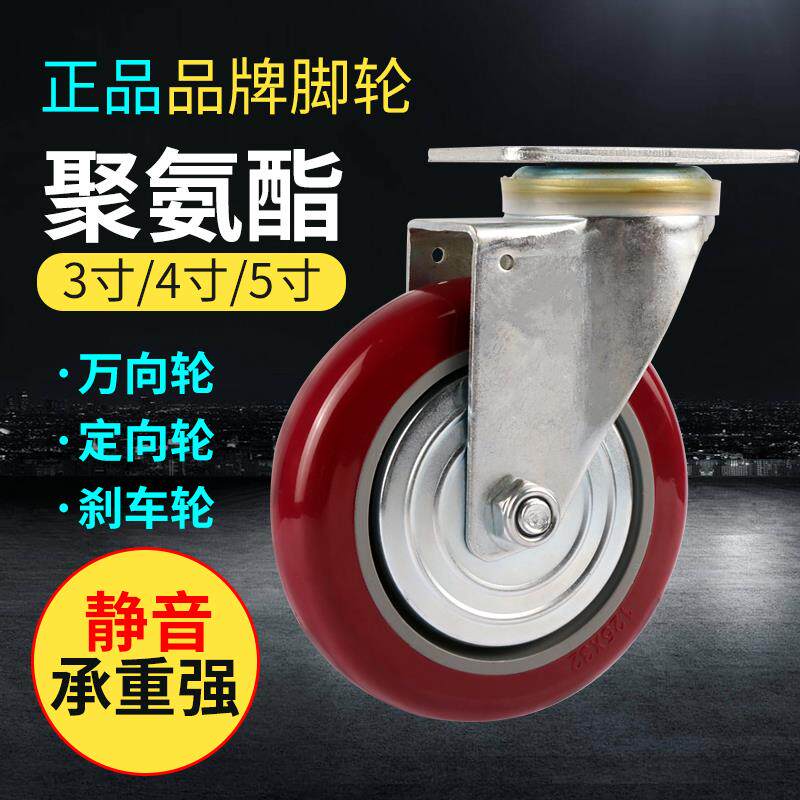 Brand anti-winding universal wheel polyurethane caster 5 3 4 inch silent pallet truck shelf light 20A01