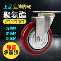 Shenzhens anti-winding universal wheel polyurethane castors Sub 5 3 4 inch SILENT TRUCK SHELF LIGHT 20A01