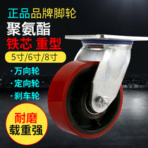 Brand Universal Wheels 6 Inch Polyurethane 35A Series Iron Core Heavy 4 5 8 Inch Red Orientation Wheels Brake Wheel