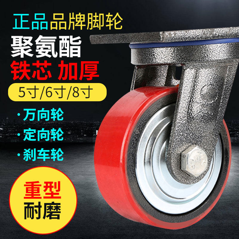 Wuxi Sheng Card Universal Wheels 5 6 Inch 8 Iron Core Thickened Heavy Machinery Equipment 35B04 Directional Wheel Castors