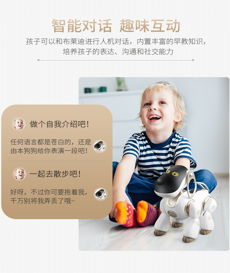 智能机器狗遥控对话机器人女孩电子狗狗走路会叫电动儿童玩具男孩