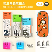 Карандаш (2b+4b+6b)+не -тричевая резина+карандашная коробка (маленькая)