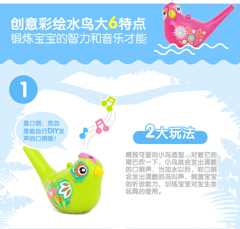 Hui Le 529 sơn nước chim tiếng còi trẻ em chơi nhạc truyền thống sáng tạo phòng tắm nước đồ chơi montessori