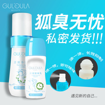  Deodorize body odor deodorize antiperspirants deodorize armpits deodorize odors dry spray women and mens special root