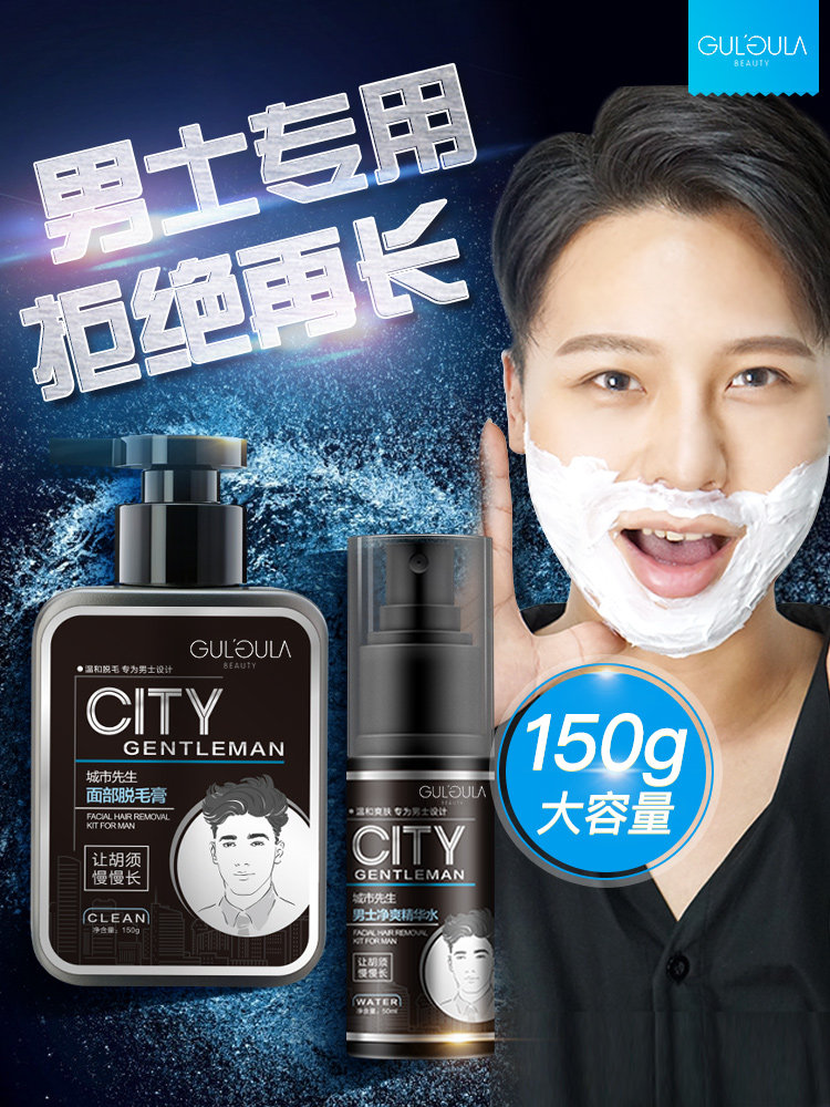 Facial hair removal cream artifact does not permanently men go to the face beard beard root face hair hair residue beard special